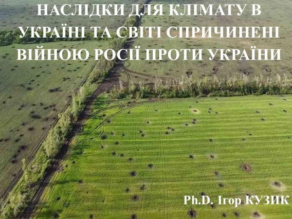 Доцент Ігор Кузик аналізує різні аспекти впливу